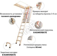 Attic ladder Fakro LTK Thermo